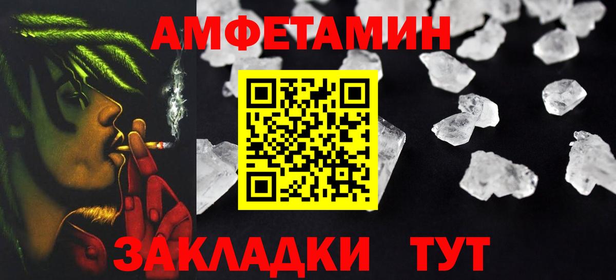 АМФЕТАМИН 98% Серов