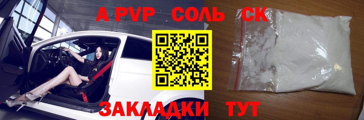 A-PVP СК Серов
