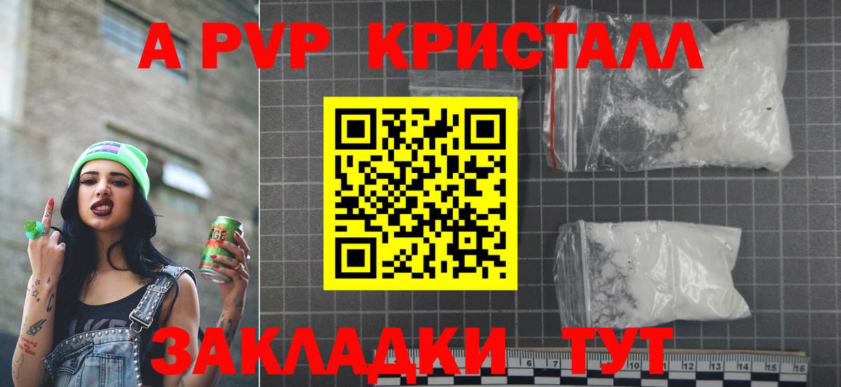 Alpha PVP Crystall  Alpha-PVP Соль  A-PVP мука  Серов  Вход с VPN 