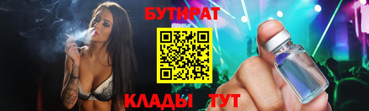 Бутират жидкий экстази Серов
