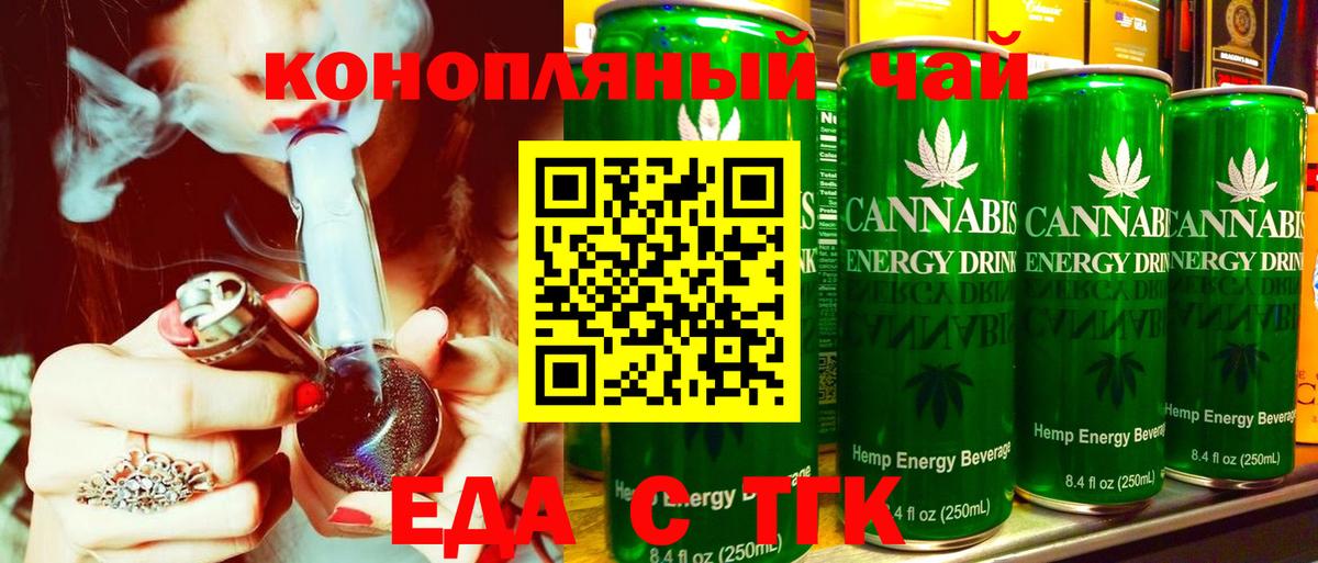 Серов  Печенье с ТГК конопля  Вход с VPN 