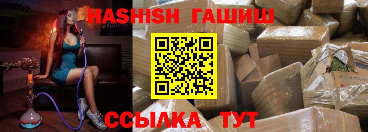 Серов  ГАШИШ Premium  Вход с VPN 