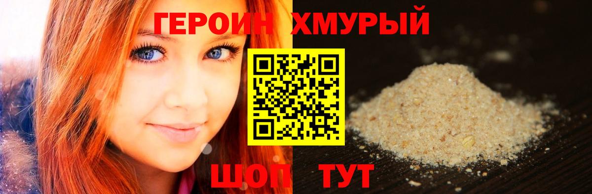 Серов  ГЕРОИН гречка  Вход с VPN 