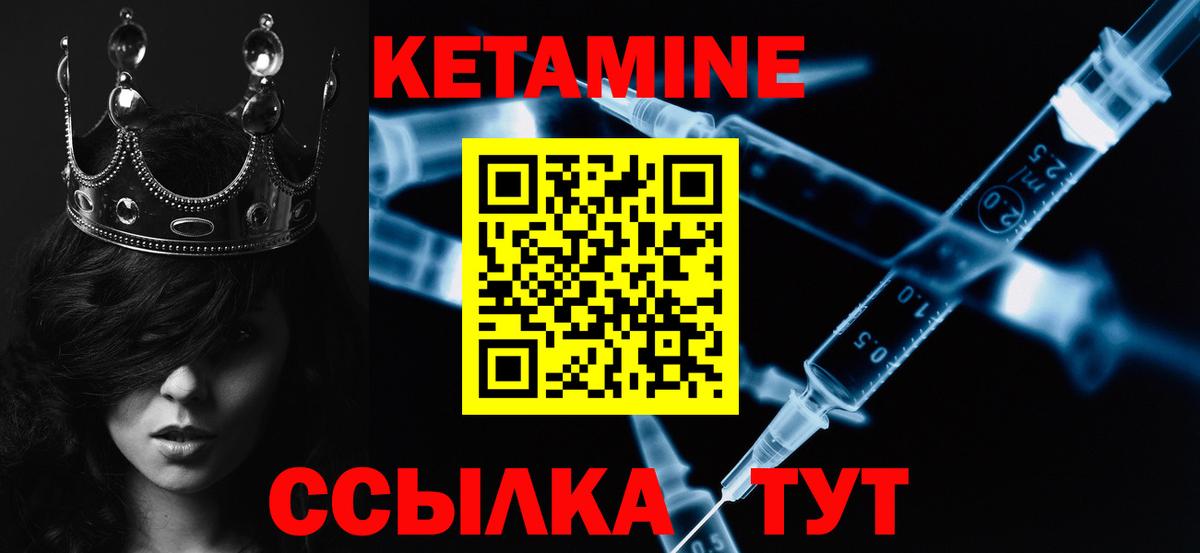 КЕТАМИН ketamine  нарко площадка Telegram  Серов  Вход с VPN 