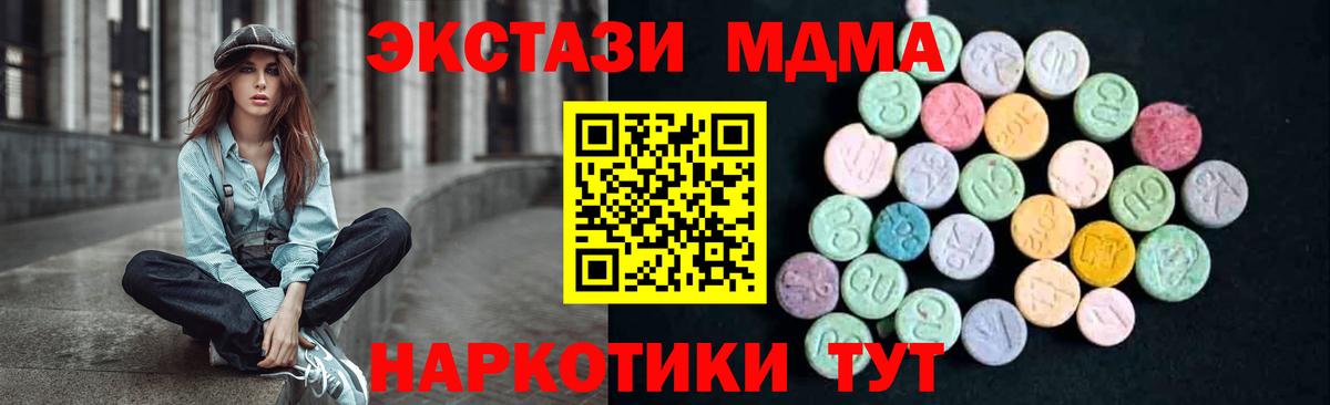 MDMA crystal  Вход с VPN  МДМА кристаллы  Серов 
