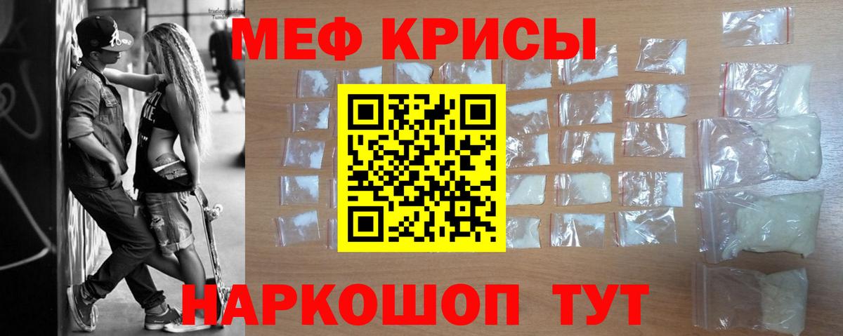 МЕФ мяу мяу  Вход с VPN  МЕФ  МЯУ-МЯУ мяу мяу  Серов 