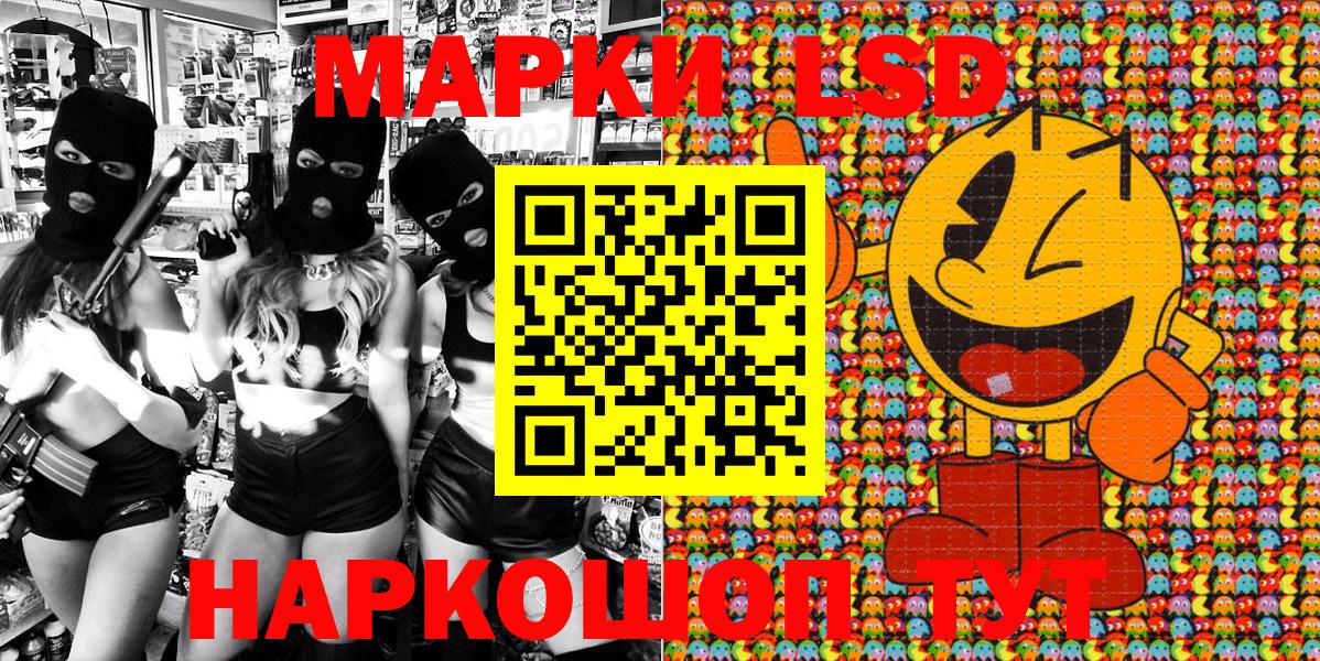 Марки 25I-NBOMe 1500мкг Серов