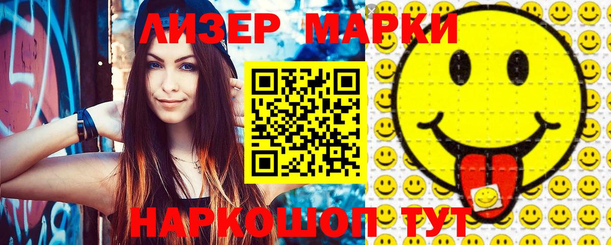 Марки N-bome 1500мкг  Марки N-bome 1500мкг  Вход с VPN  Серов 